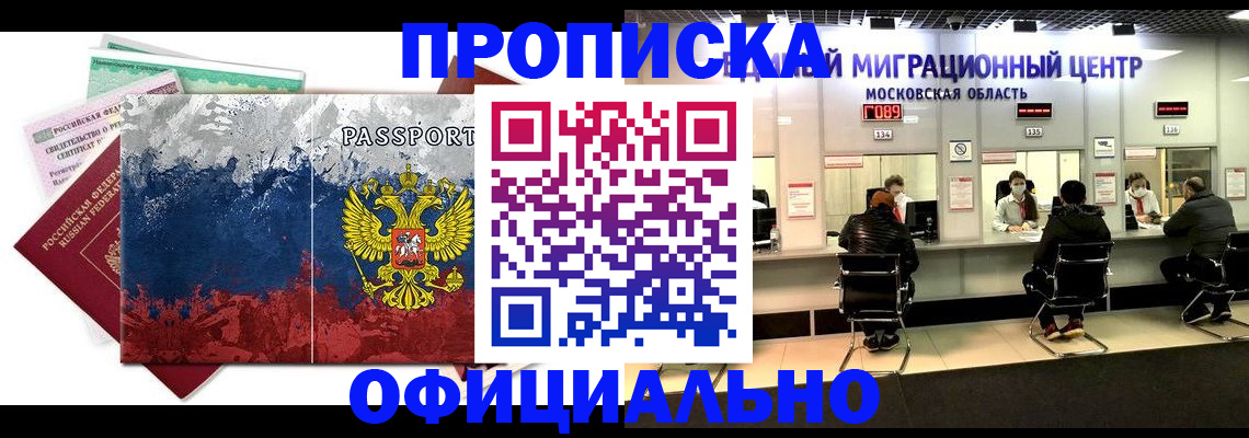 регистрация в Цимлянске