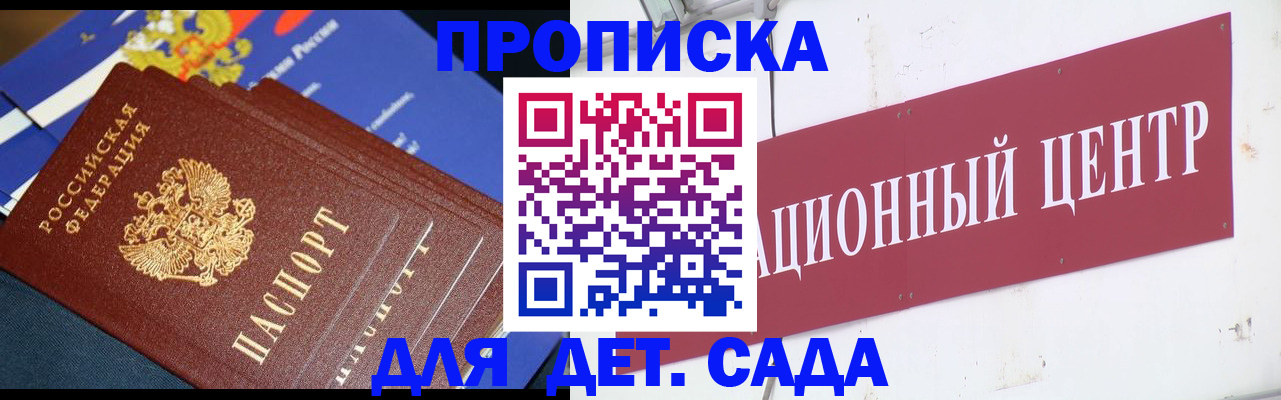 прописка регистрация в Цимлянске