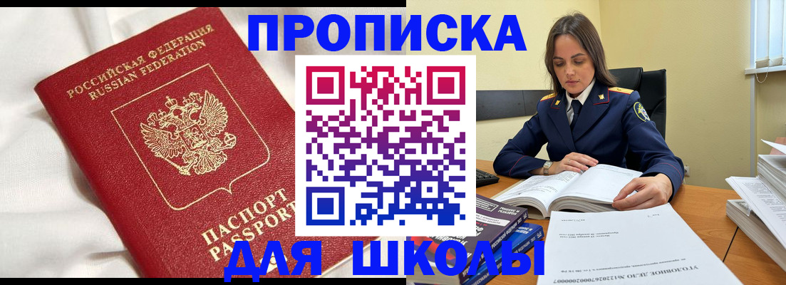 временная регистрация собственник в Цимлянске