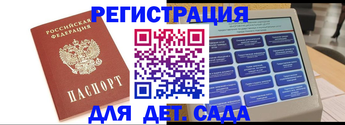 временная регистрация недорого в Цимлянске